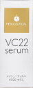 メソシューティカル VC22セラム 10ml 【最新の使用期