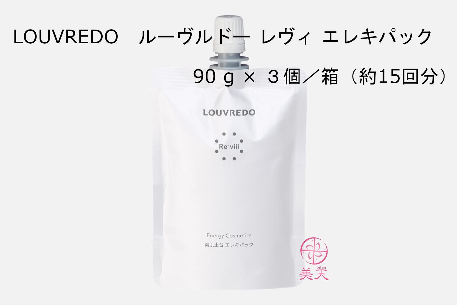 注文割引 ルーブルドー エレキパック 1箱 3パック入り LOUVREDO