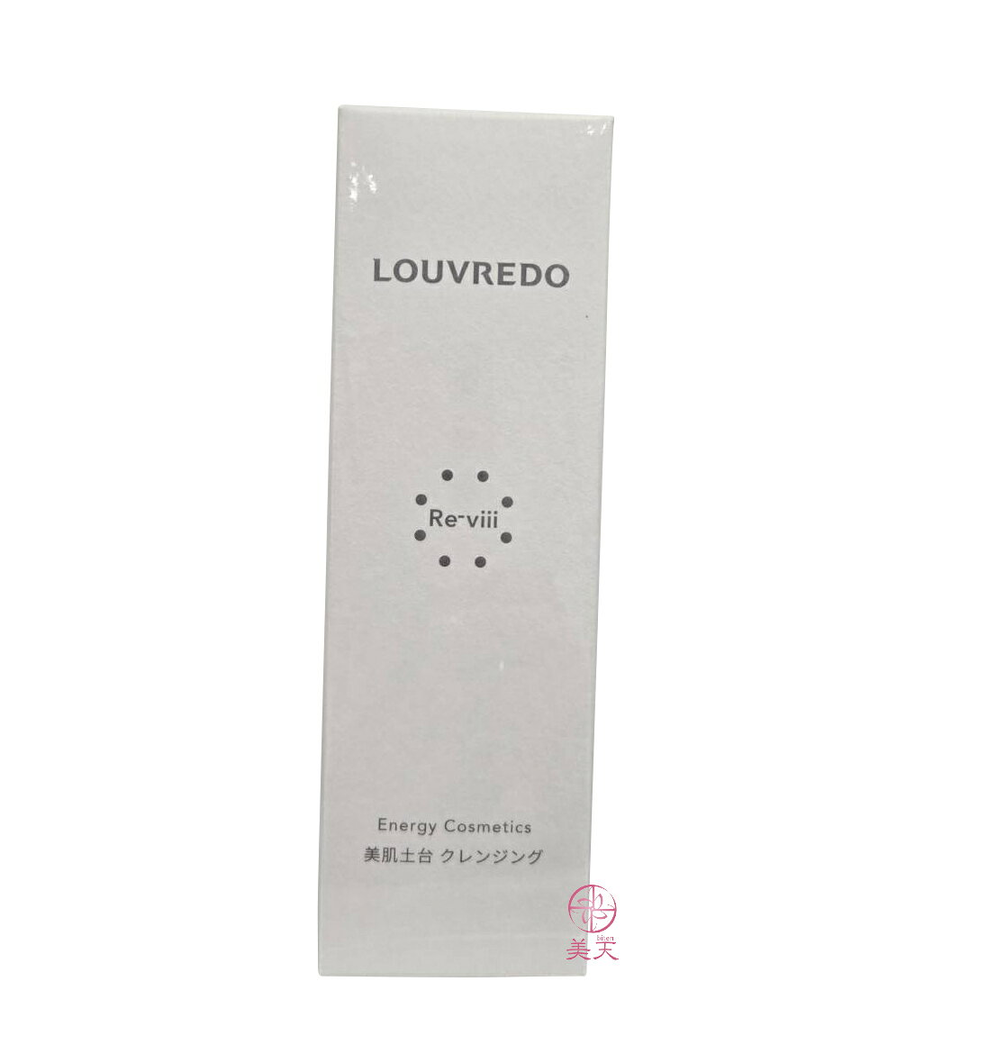 ルーブルドー　レヴィ 　クレンジング　60ml　LOUVREDO　Re-viii