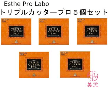5箱セット Esthe Pro Labo(エステプロ・ラボ) トリプルカッタープロ エステプロラボ（2022年賞味期限）
