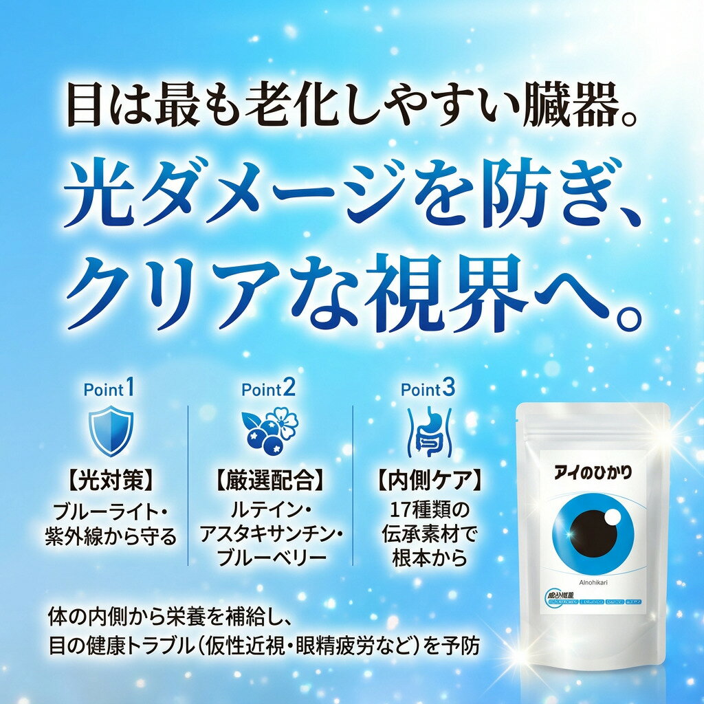 Rakuten - アイのひかり 345mg×120粒