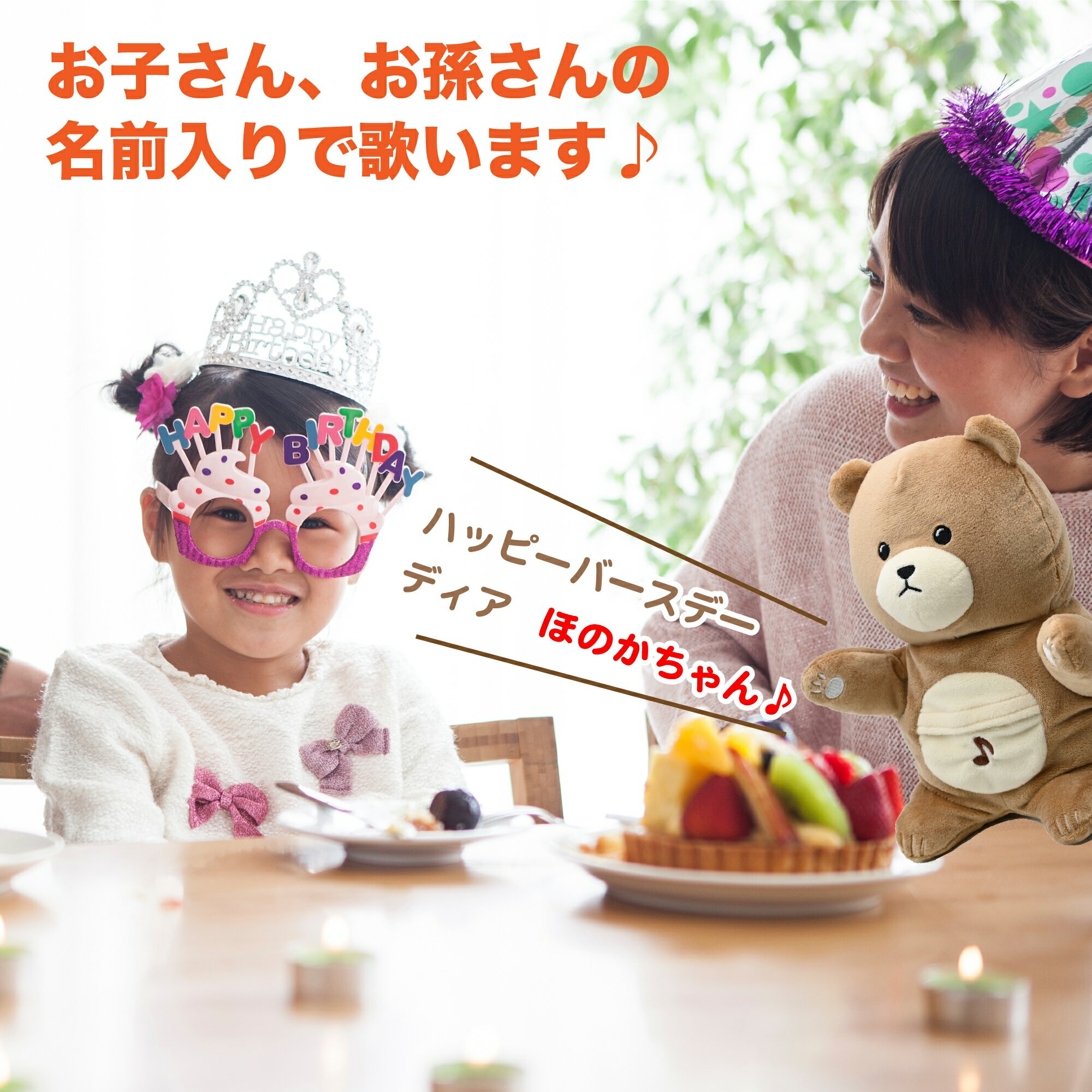 誕生日 名前 で歌う バースデー パペット クマ ネコ プレゼント メロディ ぬいぐる...