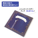 メッセージカード 誕生日 誕生日 カード メロディ サプライズ 出産祝い 名入れ オリジナル 特別感 感動 おしゃれ 音 子供 孫 親 名前で歌う バースデーカード 星摘み