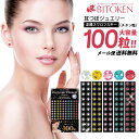 ＼期間限定2980円／＜楽天1位9冠達成＞TVで紹介の耳つぼジュエリー【チタン100粒】セット（色とサイズが選べる34色）正規スワロフスキー/耳/耳つぼダイエット/耳つぼシール/耳ツボ/メール便送料無料/説明書/日本製【　※発送予定日：2月17日以降※　】