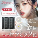アメリカ認証【耳つぼシール セラミック粒・金粒100粒/20粒>医療用シール オリジナル耳つぼシール BITOKEN【送料無料】<耳つぼ説明書付き>びとけん BITOKEN Ear Art Diet 耳つぼダイエット 耳つぼジュエリーにもおすすめ