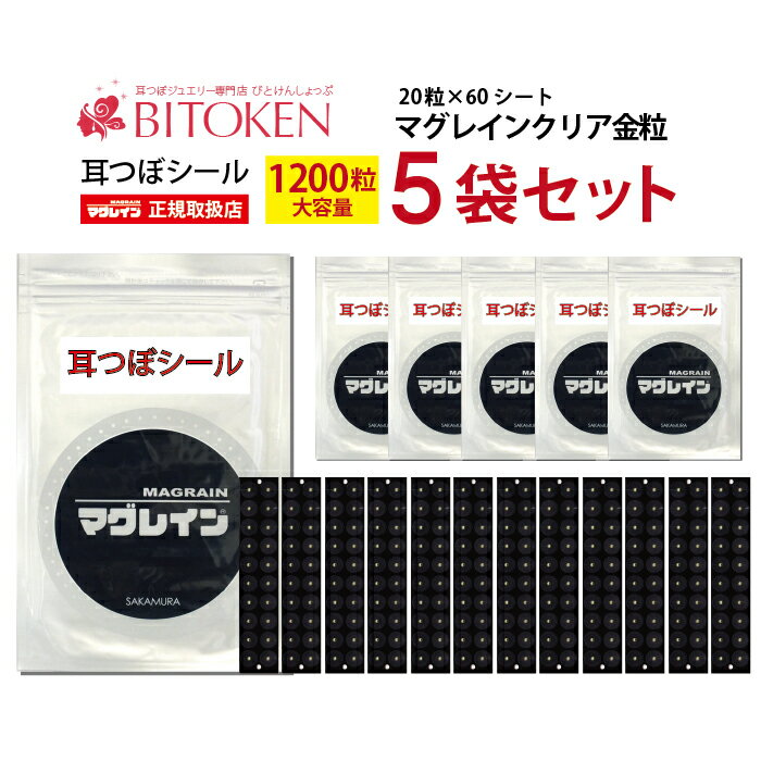 【感謝価格】マグレインクリア 金粒 240粒入り Magrain Clear Gold 240 Capsules (Gold Pellet, Transparent Adhesive