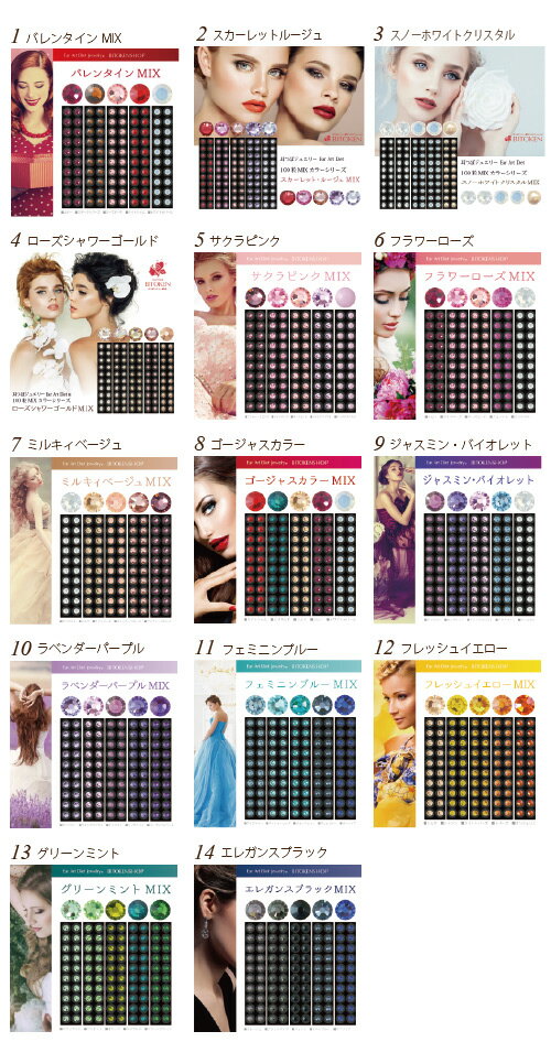 ≪　NEW新作　≫耳つぼジュエリーバレンタイン福袋8点セット自由に選べるカラー！プレゼントにも使える！（メール便送料無料）40代/50代/60代/女性/誕生日/プレゼント/耳ツボ/シール/スワロフスキー【メール便のみ送料無料】格安通販　バレンタイン　人気　ランキング