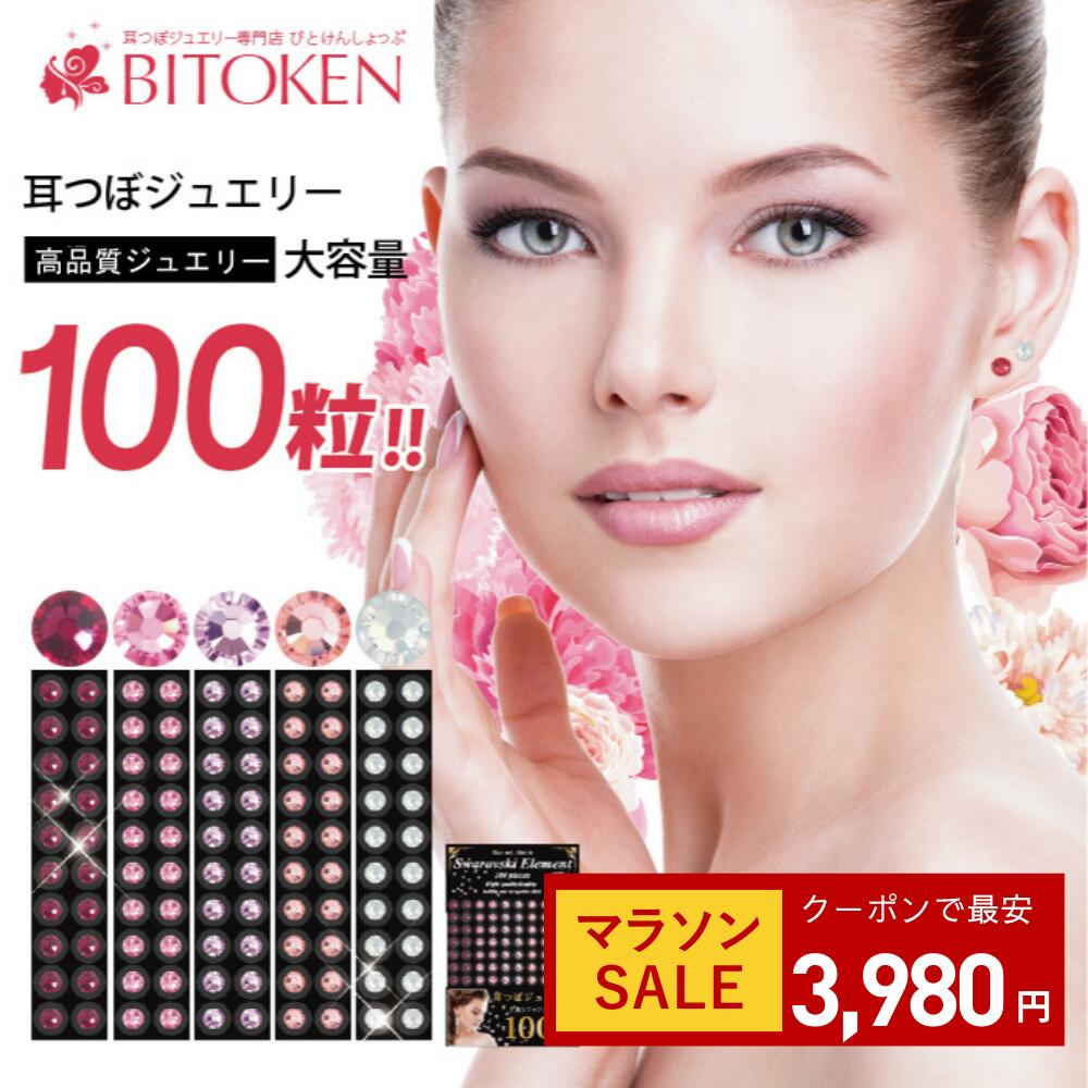 【クーポン利用で1000円OFF】楽天1位9冠受賞 耳つぼジ