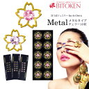 楽天耳つぼ専門店BITOKEN（びとけん）＜再入荷＞耳つぼジュエリー【桜チェリー10粒】【高品質ジュエリー＆Metal】チタン粒耳つぼダイエットシール10粒