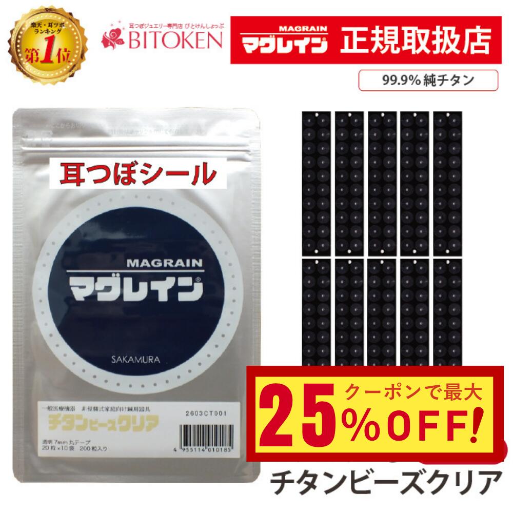楽天市場】マグレインの通販