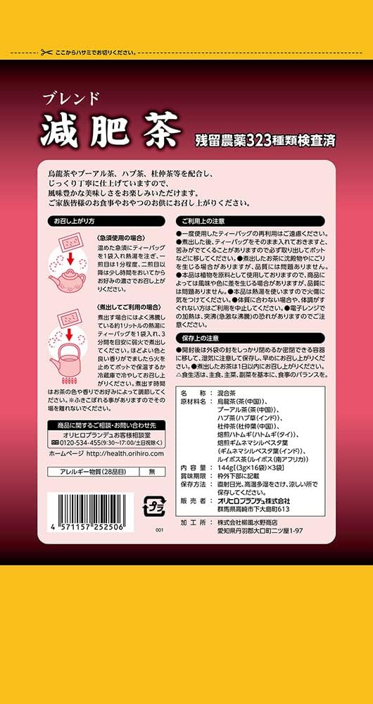 ネオ無量寿 360粒 - 岩井の胡麻油