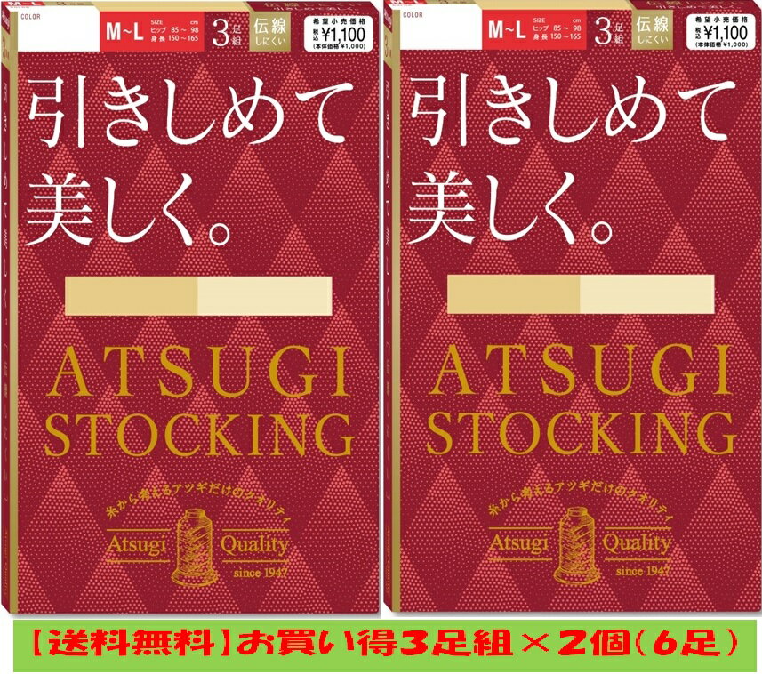 ATSUGI STOCKING AcMXgbLO ߂Ĕ 3g XgbLO 3g~2i6j19%OFF