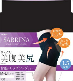 グンゼSABRINAはくだけ”美腹美尻”