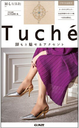 グンゼ　Tuche　オーナメントグリッター（こちらの商品は取り寄せとなりますのでお届け迄に約7日程度かかります。）