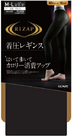 グンゼ　RIZAP　カロリー消費アップレギンス　10分丈（こちらの商品は取り寄せとなりますのでお届け迄に約7日程度かかります。）