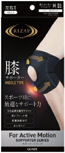 グンゼ　RIZAP　膝サポーター　MIDDLE TYPE（こちらの商品は取り寄せとなりますのでお届け迄に約7日程度かかります。）