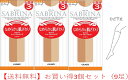 SABRINA 3足組ひざ下丈ショートストッキング なめらかな肌ざわり 22cm-25cm 3足組×3個=9足