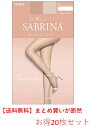 SABRINA 最新版ストッキング Through 伝線しにくい 切り替えなしで美しい 20枚セット 送料無料 20％OFF