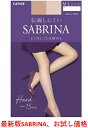 SABRINA 最新版ストッキング Hard 15hPa 伝線しにくい より美しく引き締める 送料無料 お試し価格