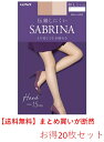 SABRINA 最新版ストッキング Hard 15hPa 伝線しにくい より美しく引き締める 20枚セット 送料無料 20%OFF