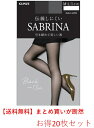SABRINA 最新版ストッキング Black 13hPa 伝線しにくい 引き締めて美しい黒 黒1色 20枚セット 送料無料 20％OFF