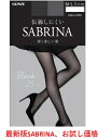SABRINA 最新版ストッキング Black 25デニール 伝線しにくい 深く美しい黒 黒1色 送料無料 お試し価格