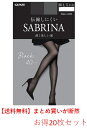 SABRINA 最新版ストッキング Black 40デニール 伝線しにくい 深く美しい黒 黒1色 20枚セット 送料無料 20%OFF
