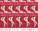 SABRINA ひざ下ショートストッキング Natsural 22cm-25cm 10枚セット 送料無料