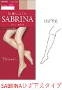 SABRINA ひざ下ショートストッキング Natsural 22cm-25cm