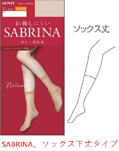 SABRINA \bNXV[gXgbLO Natsural 22cm-25cm