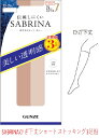 SABRINA 3足組ひざ下丈ショートストッキング 伝線しにくい 美しい透明感 22cm-25cm