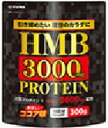 HMB3000プロテイン（こちらの商品は取り寄せとなりますのでお届け迄に7日程度かかります。）