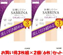 グンゼ3枚組SABRINA伝線しにくいひきしめシエイプストッキング＿3枚組×2個＝6枚