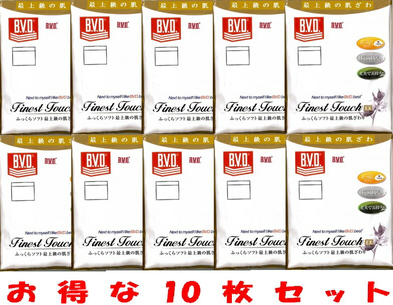 B.V.D.】BVDU首半袖シャツ10枚で￥13800と安！フジボウホールデイングスの商品です。タイ製　素材：綿100％（フライス編）Finest Touch EXは精紡交撚糸プライマースを使用。*【こちらの商品は取り寄せとなりますのでお届け迄に7日程度かかります。】