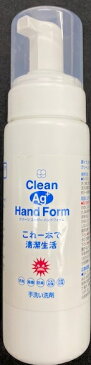 クリーンエージー ハンドフォーム 銀イオン手洗い洗剤 200ml