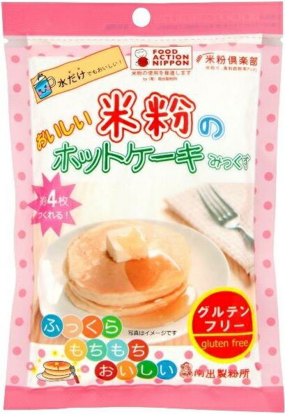 ホットケーキの場合ボールに粉1袋（180g）と水または牛乳110ccを入れしっかり粘りが出るまで混ぜる。（卵使用の場合、水または牛乳は60〜70cc。）フライパンを熱したあと、濡れフキンの上でいったん冷ませたあとにフライパンに生地を流す。ぶつぶつ気泡が出てきたら裏返して焼き、完成。お好みでトッピングやシロップで味付けして下さい。蒸しパンの場合ボールに粉1袋（180g）と水または牛乳150ccを入れしっかり粘りが出るまで混ぜる。（卵使用の場合、水または牛乳は90cc。）ホットケーキの場合ボールに粉1袋（180g）と水または牛乳110ccを入れしっかり粘りが出るまで混ぜる。（卵使用の場合、水または牛乳は60〜70cc。）フライパンを熱したあと、濡れフキンの上でいったん冷ませたあとにフライパンに生地を流す。ぶつぶつ気泡が出てきたら裏返して焼き、完成。お好みでトッピングやシロップで味付けして下さい。蒸しパンの場合ボールに粉1袋（180g）と水または牛乳150ccを入れしっかり粘りが出るまで混ぜる。（卵使用の場合、水または牛乳は90cc。）