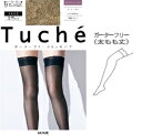 グンゼ Tuche プレーン ガーターフリー(こちらの商品は取り寄せとなりますのでお届け迄に約7日程度かかります。)