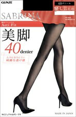 グンゼ サブリナ美脚40デニールタイツ(こちらの商品は取り寄せとなりますのでお届け迄に約7日程度かかります。)
