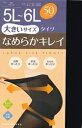 50D ゾッキタイツ　5L〜6L（こちらの商品は取り寄せとなりますのでお届け迄に約7日程度かかります。）