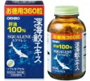 【オリヒロ社製】深海ザメエキスカプセル 徳用360粒(取り寄せ商品の為お届け迄に7日程度かかります。(4)