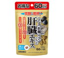 【オリヒロ社製】しじみ牡蛎ウコンの入った肝臓エキス　120粒（1粒-570mg）取り寄せ商品の為お届け迄に7日程度かかります。