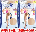 グンゼ3足組Leg Beautyらくしてキレイすっきり引き締めストッキング3足組×2個（6足で）