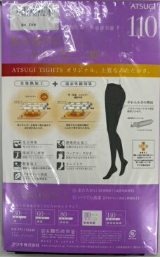 【ATSUGIタイツ】2足組110デニール光発熱毛玉ができにくいタイツ、メーカー希望価格の41%OFF(こちらの商品は取り寄せとなりますのでお届け迄に約7日程度かかります。)