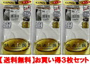 メンズ グンゼ快適工房 天引きブリーフ 綿100% 前空き お買い得 日本製 3枚セット