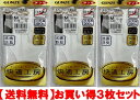 メンズ グンゼ快適工房 スパンブリーフ 綿100% 前空き お買い得 日本製 3枚セット