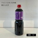 室次 醤油 魚醤 無添加 【福むらさき大容量1L】 日本最古の醤油蔵元 ハラール認証 福井県産 天然醸造しょうゆ 進物 お祝い ギフト
