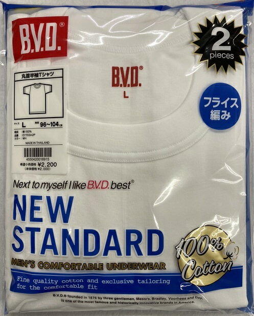 【B.V.D.】BVD2枚組 1組 ￥1580と安 フジボウホールデイングスの商品です フライス編み丸首半袖サイズ＝M・L・LLの3サイズ綿ー100％ 送料無料