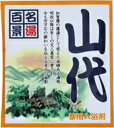 名湯百景 山代 25g分包【医薬部外品】