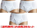 (BVD)メンズ インナーウエアー 白色・ブリーフ【取り寄せ品となりますのでお届け迄に7日〜10日程度かかります。)