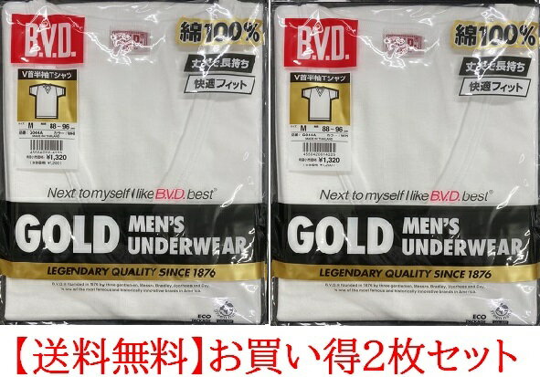 メーカー希望小売価格はメーカーサイトに基づいて掲載しています 品名 2枚組・BVDアンダーウエアー 品番 g044a-2sml 素材 綿100％ 商品説明 素材：綿100%（フライス編生地）生産国：タイ綿100%のナチュラルな着心地で心地よくフィット幅広バインダーを使い、伸びにくい丈夫な衿まわり。ヒップは生地方向をタテヨコに組み合わせた2重仕様で動きやすく丈夫。 3枚セットの価格です。 送料無料 生産国 タイ製品名 2枚組・BVDアンダーウエアー 品番 g044a-2sml 素材 綿100％ 商品説明 素材：綿100%（フライス編生地）生産国：タイ綿100%のナチュラルな着心地で心地よくフィット幅広バインダーを使い、伸びにくい丈夫な衿まわり。ヒップは生地方向をタテヨコに組み合わせた2重仕様で動きやすく丈夫。 3枚セットの価格です。 送料無料 生産国 タイ製